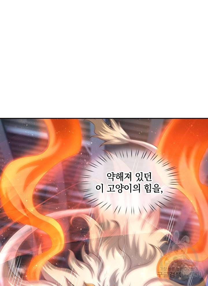제왕의 귀환 90화 42