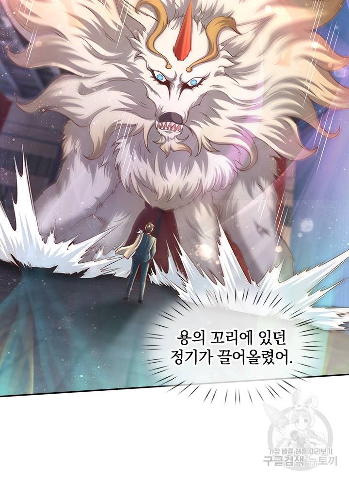 제왕의 귀환 90화 43