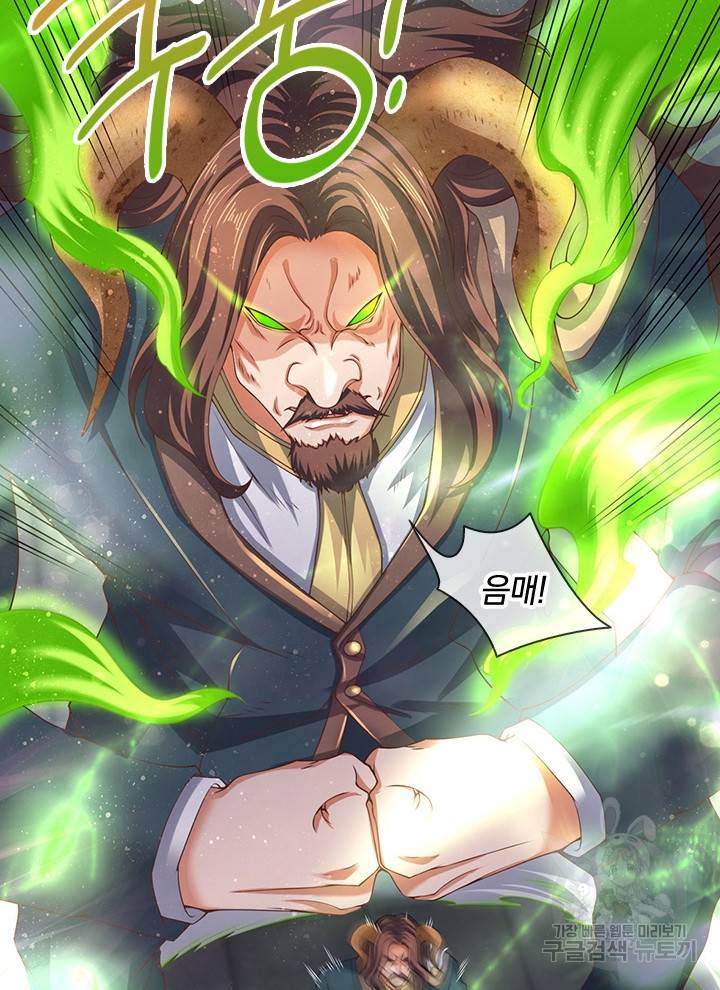 제왕의 귀환 90화 47