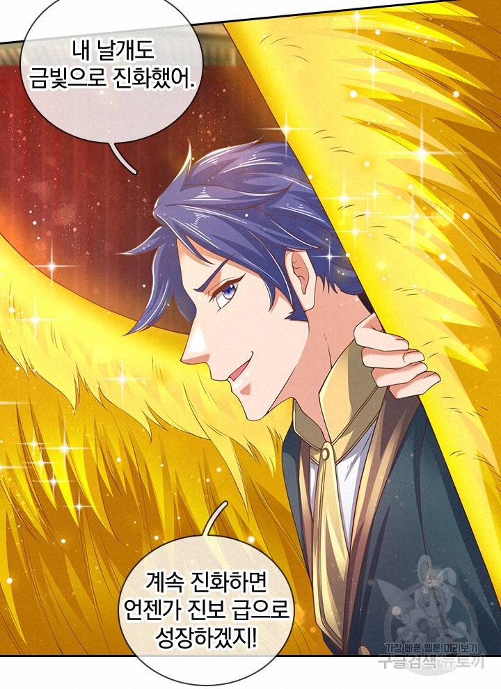 제왕의 귀환 90화 54