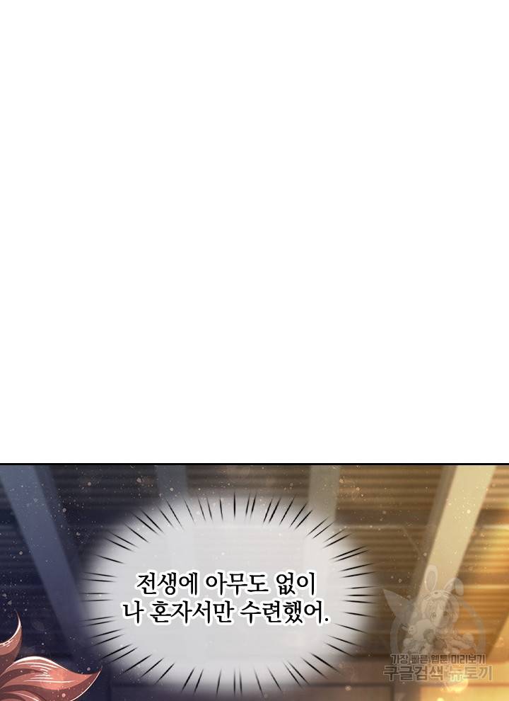 제왕의 귀환 90화 55
