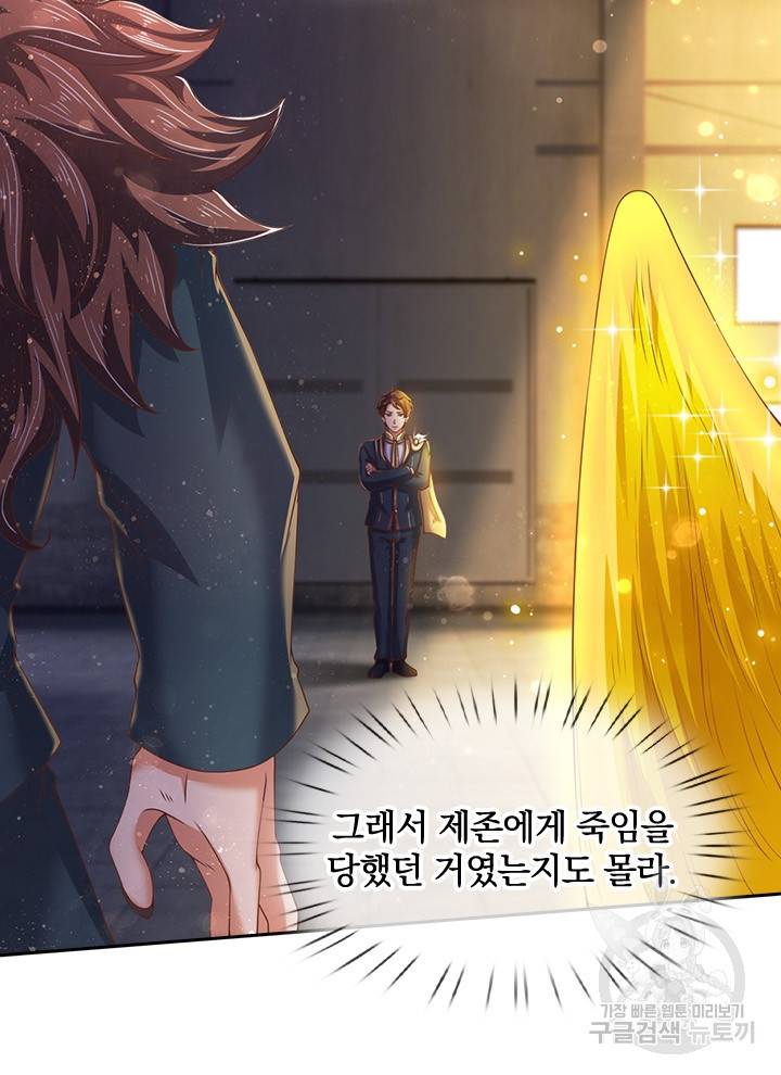 제왕의 귀환 90화 56