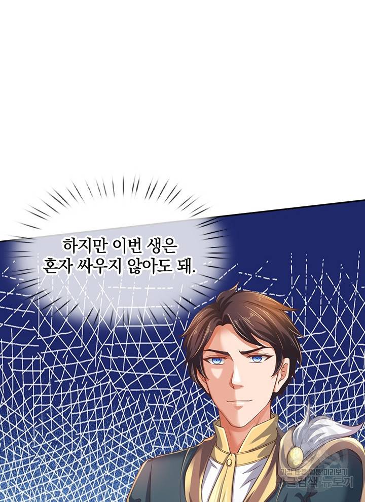 제왕의 귀환 90화 57