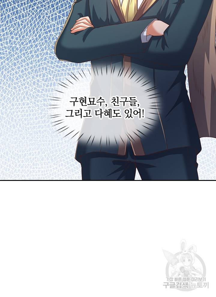 제왕의 귀환 90화 58