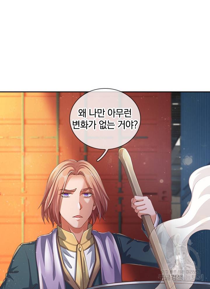제왕의 귀환 90화 59