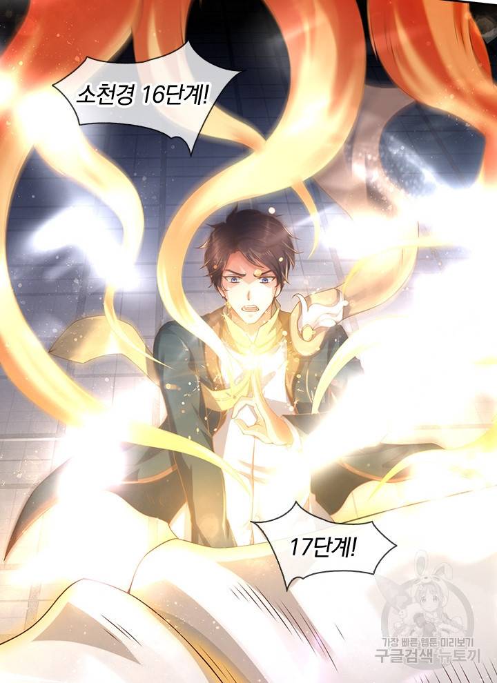 제왕의 귀환 90화 67