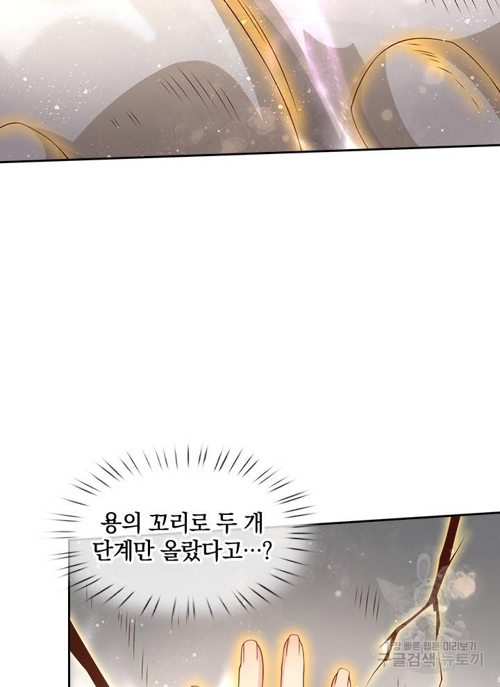 제왕의 귀환 90화 68