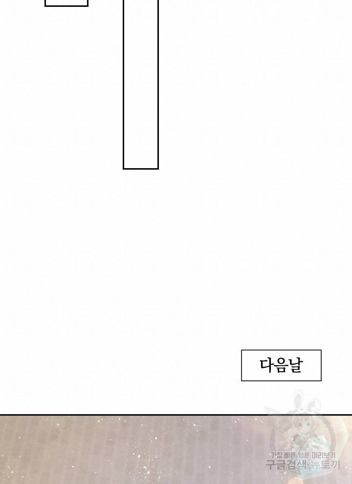 제왕의 귀환 90화 72