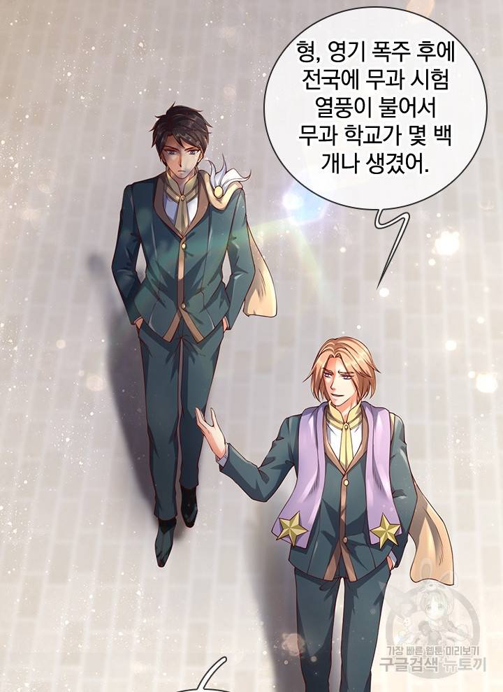제왕의 귀환 90화 73