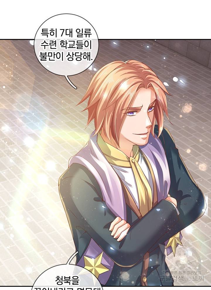 제왕의 귀환 90화 81