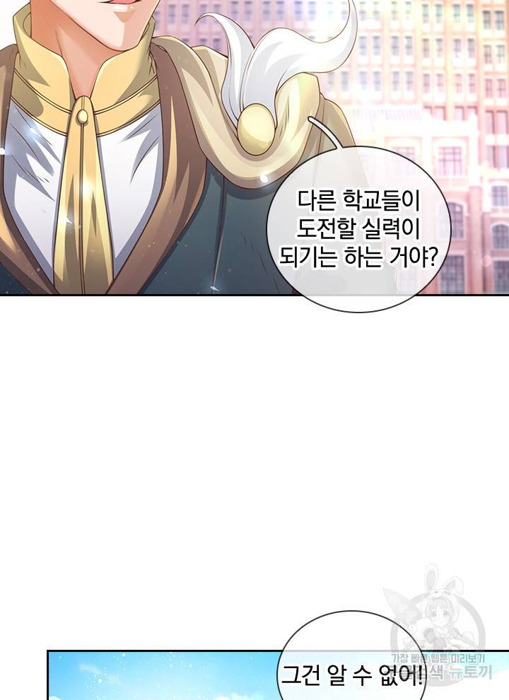 제왕의 귀환 90화 83