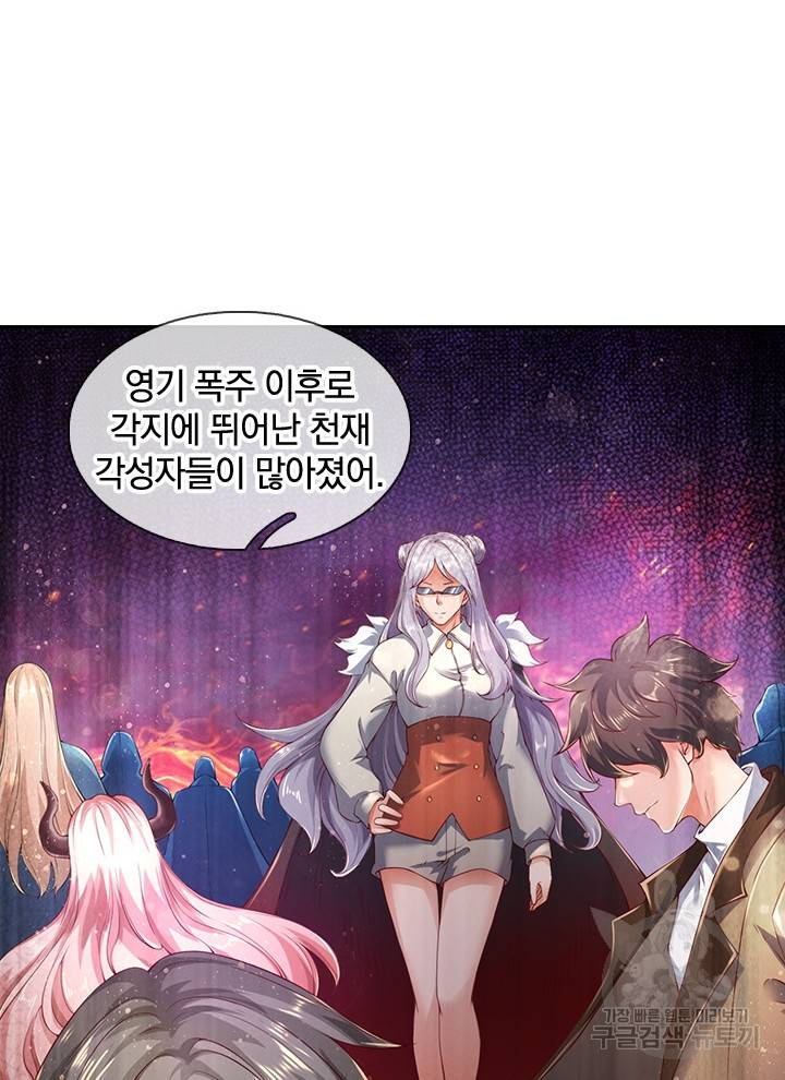 제왕의 귀환 90화 85
