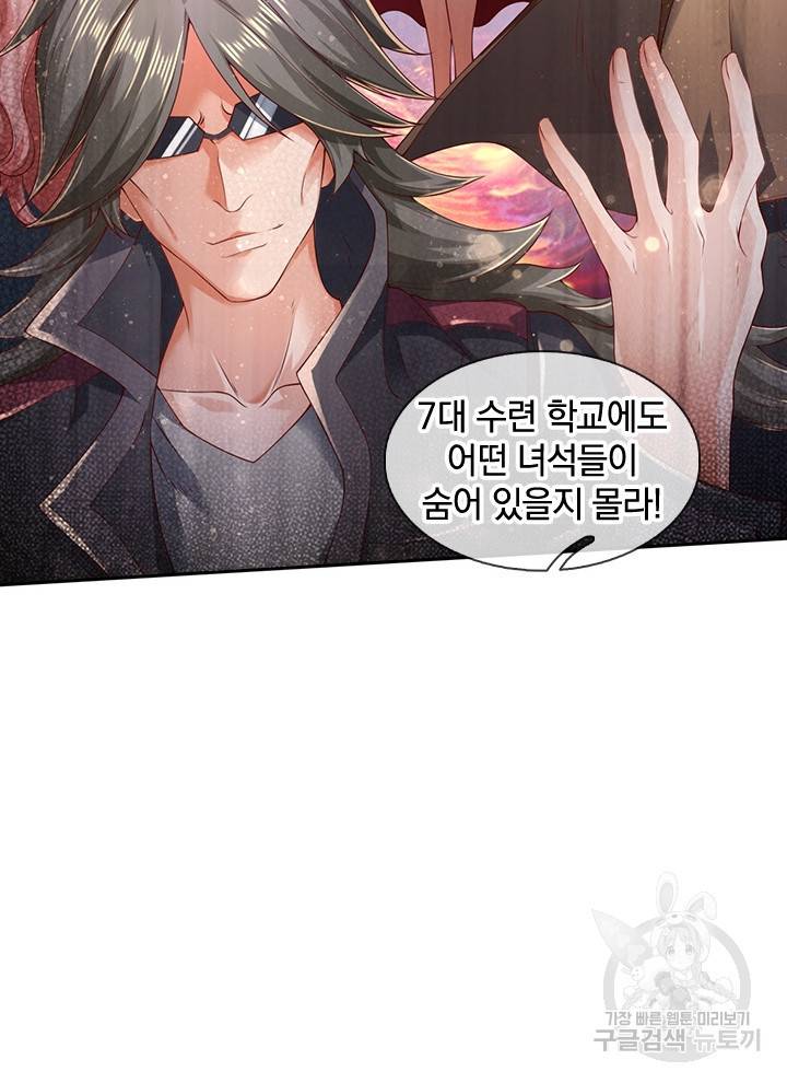 제왕의 귀환 90화 86