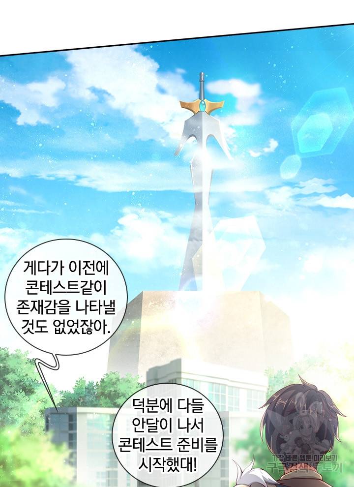 제왕의 귀환 90화 87