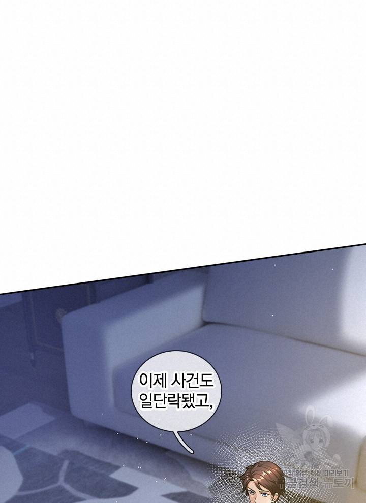 제왕의 귀환 90화 90