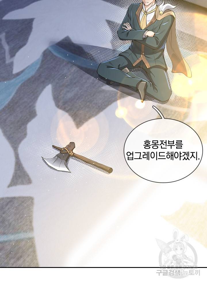 제왕의 귀환 90화 91