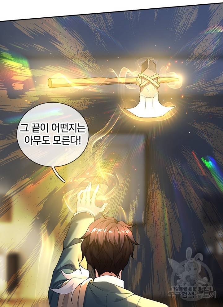 제왕의 귀환 90화 94