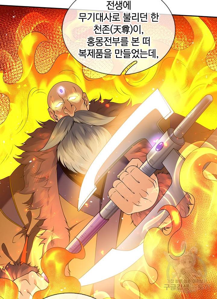 제왕의 귀환 90화 96