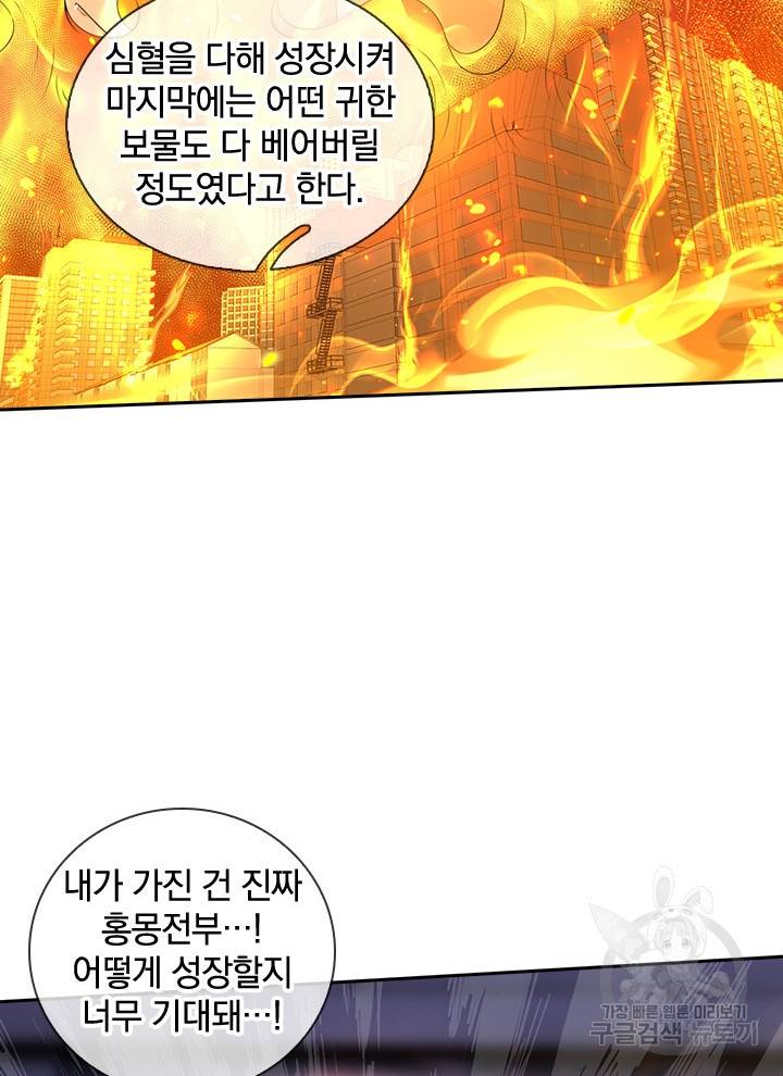 제왕의 귀환 90화 97