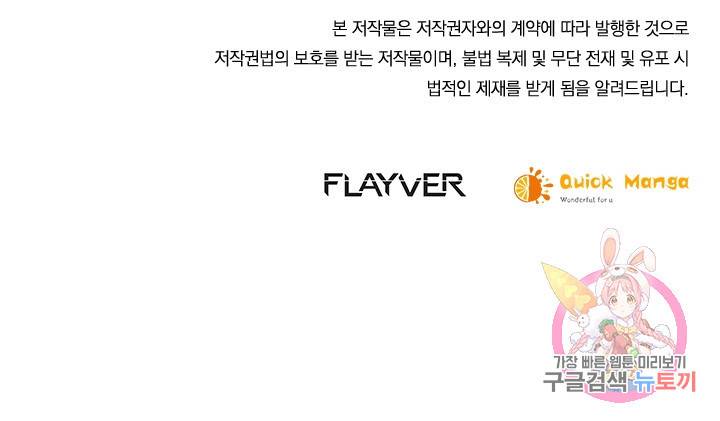 제왕의 귀환 90화 103