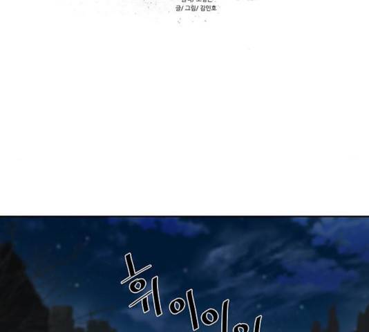 장씨세가 호위무사 140화 2