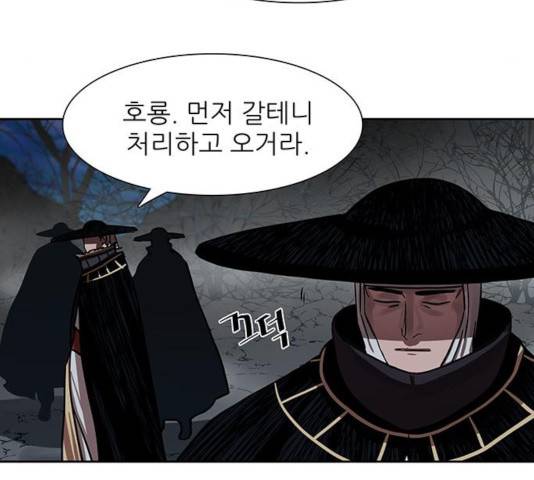장씨세가 호위무사 140화 9