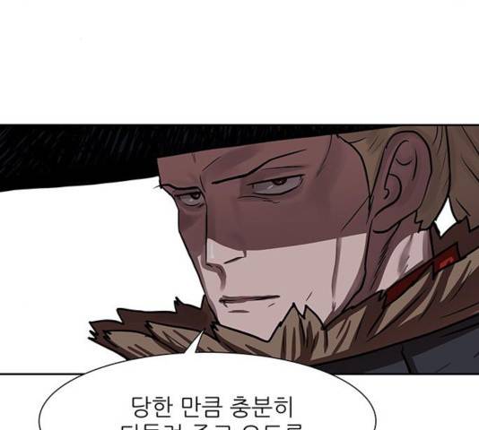 장씨세가 호위무사 140화 10