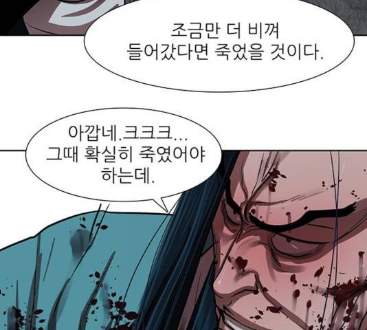 장씨세가 호위무사 140화 16