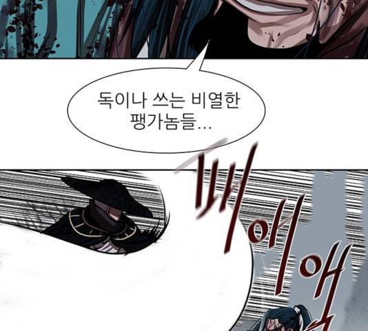 장씨세가 호위무사 140화 17