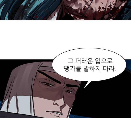 장씨세가 호위무사 140화 19