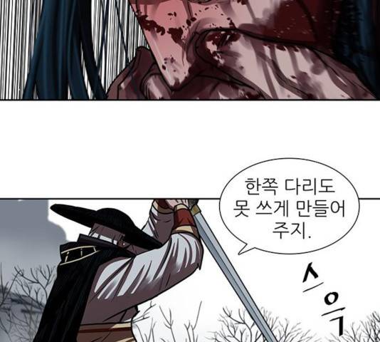 장씨세가 호위무사 140화 22