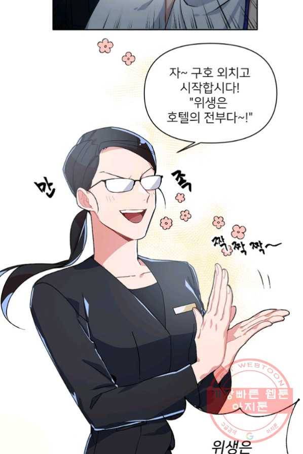 내게 딱인 너 1화 6
