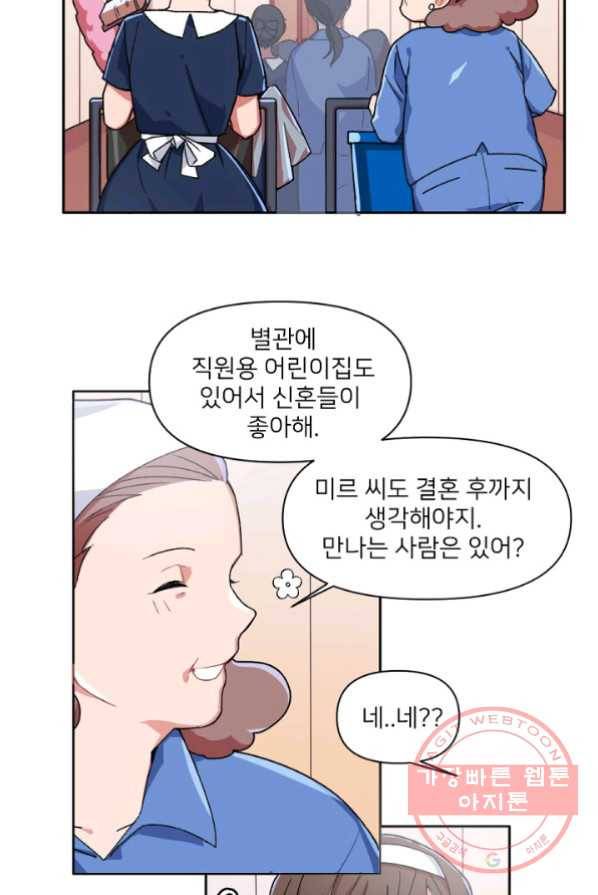 내게 딱인 너 1화 12