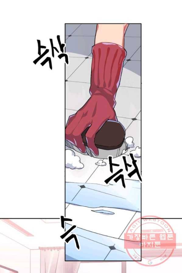내게 딱인 너 1화 20