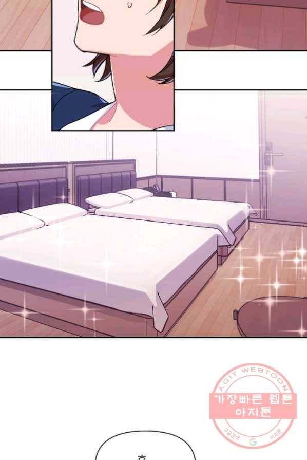 내게 딱인 너 1화 22