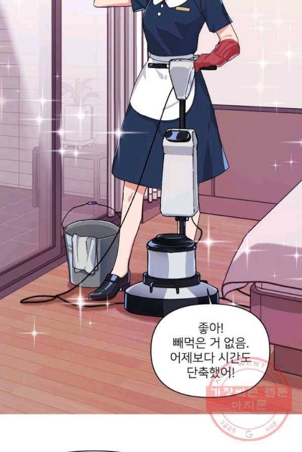내게 딱인 너 1화 24