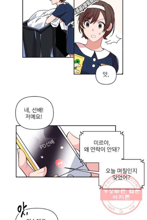 내게 딱인 너 1화 26