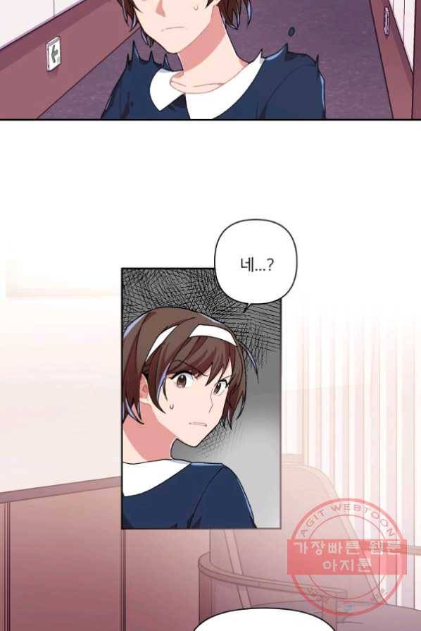 내게 딱인 너 1화 35