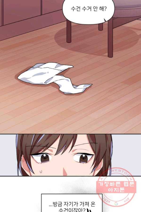내게 딱인 너 1화 36