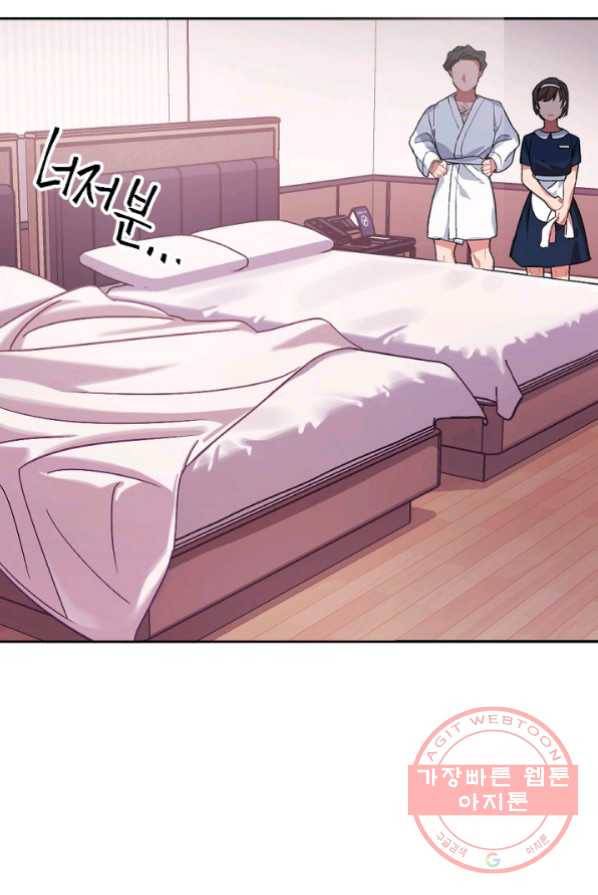내게 딱인 너 1화 39