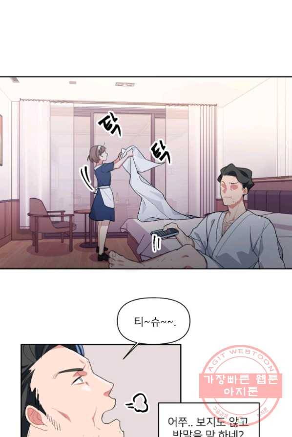 내게 딱인 너 1화 41