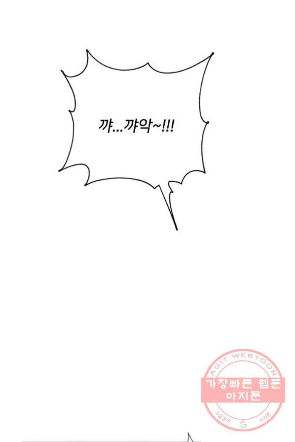 내게 딱인 너 1화 50