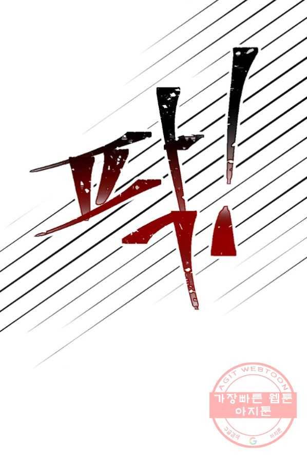 내게 딱인 너 1화 62