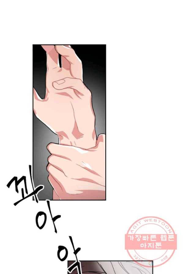 내게 딱인 너 1화 63