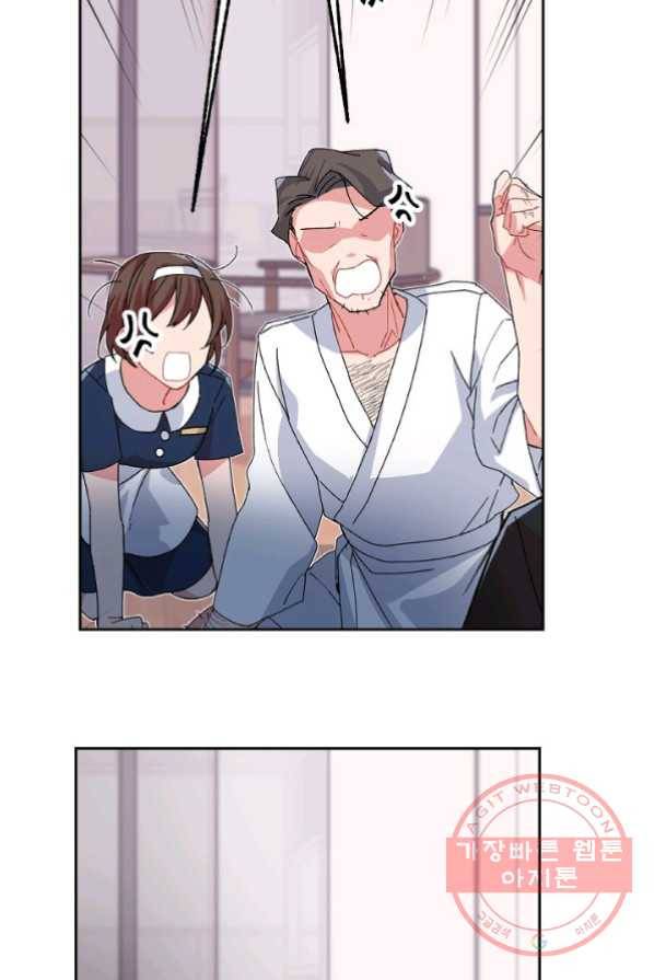 내게 딱인 너 1화 72