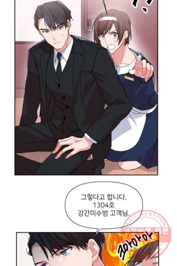 내게 딱인 너 1화 74