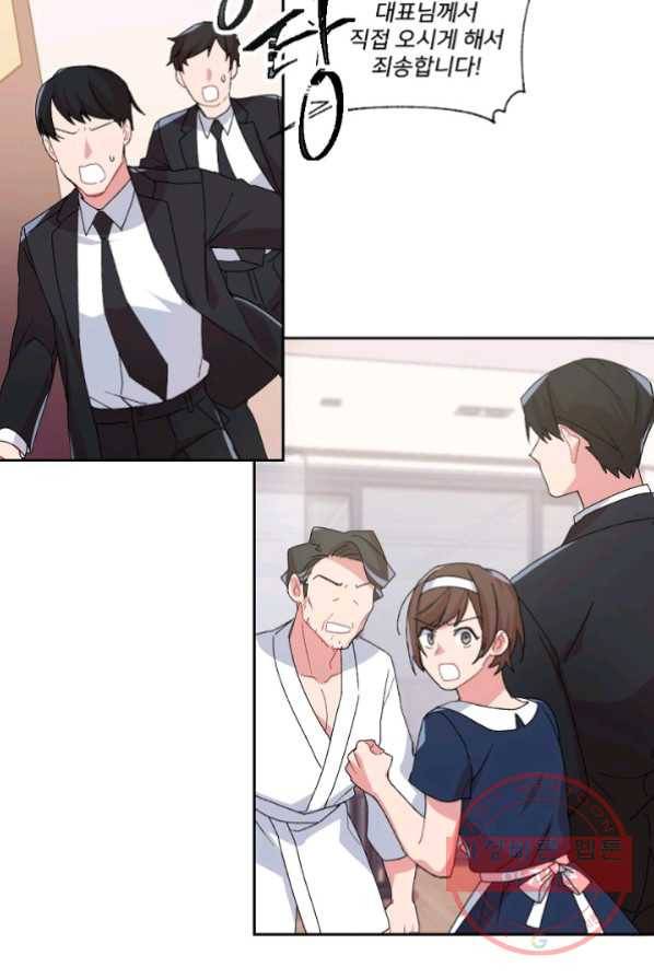 내게 딱인 너 1화 79