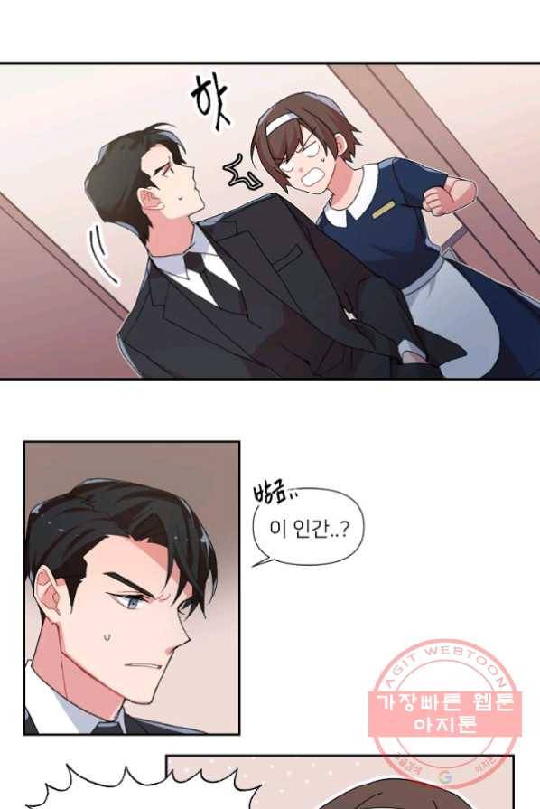 내게 딱인 너 1화 81