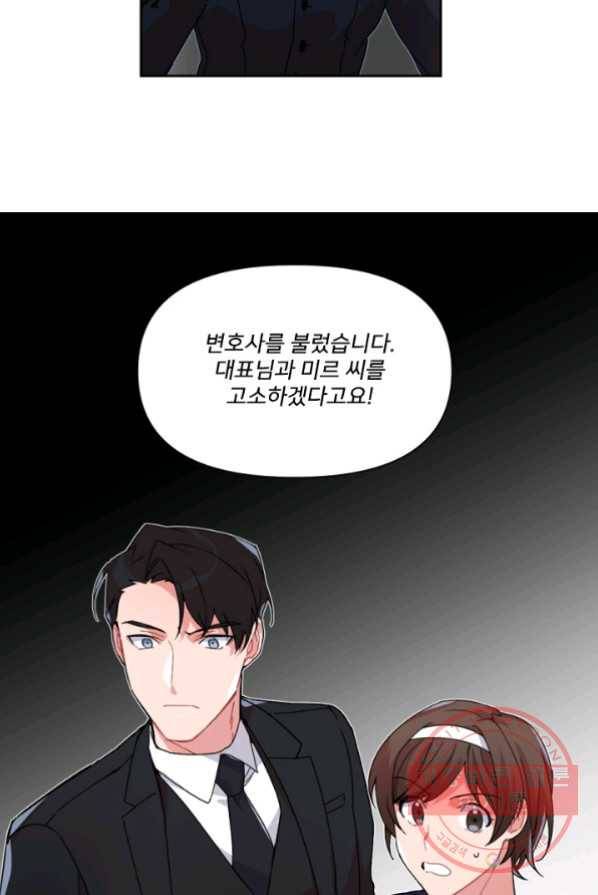 내게 딱인 너 1화 92
