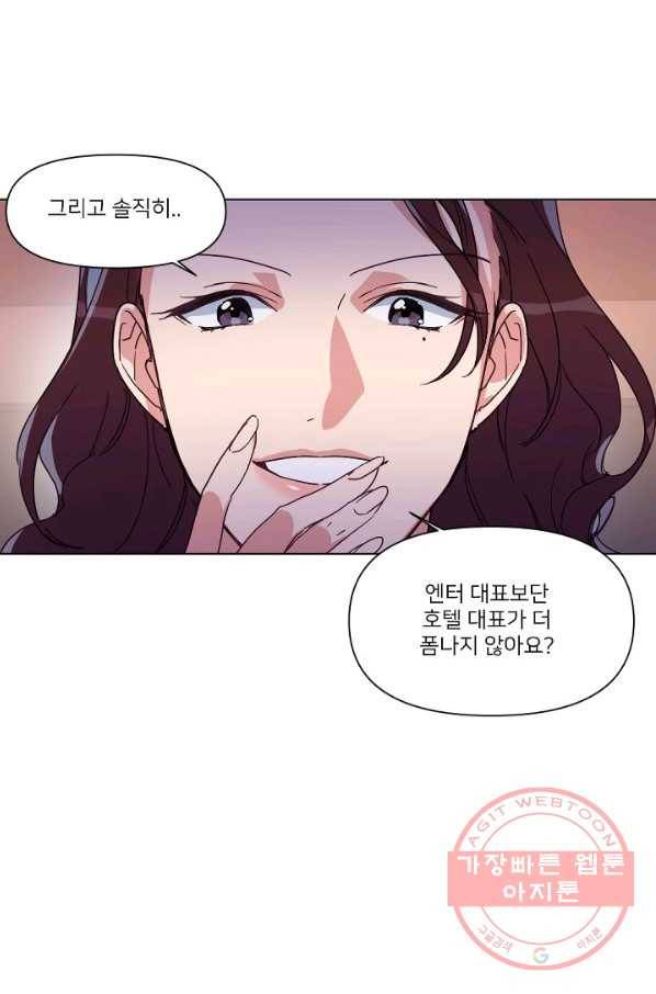 내게 딱인 너 10화 5